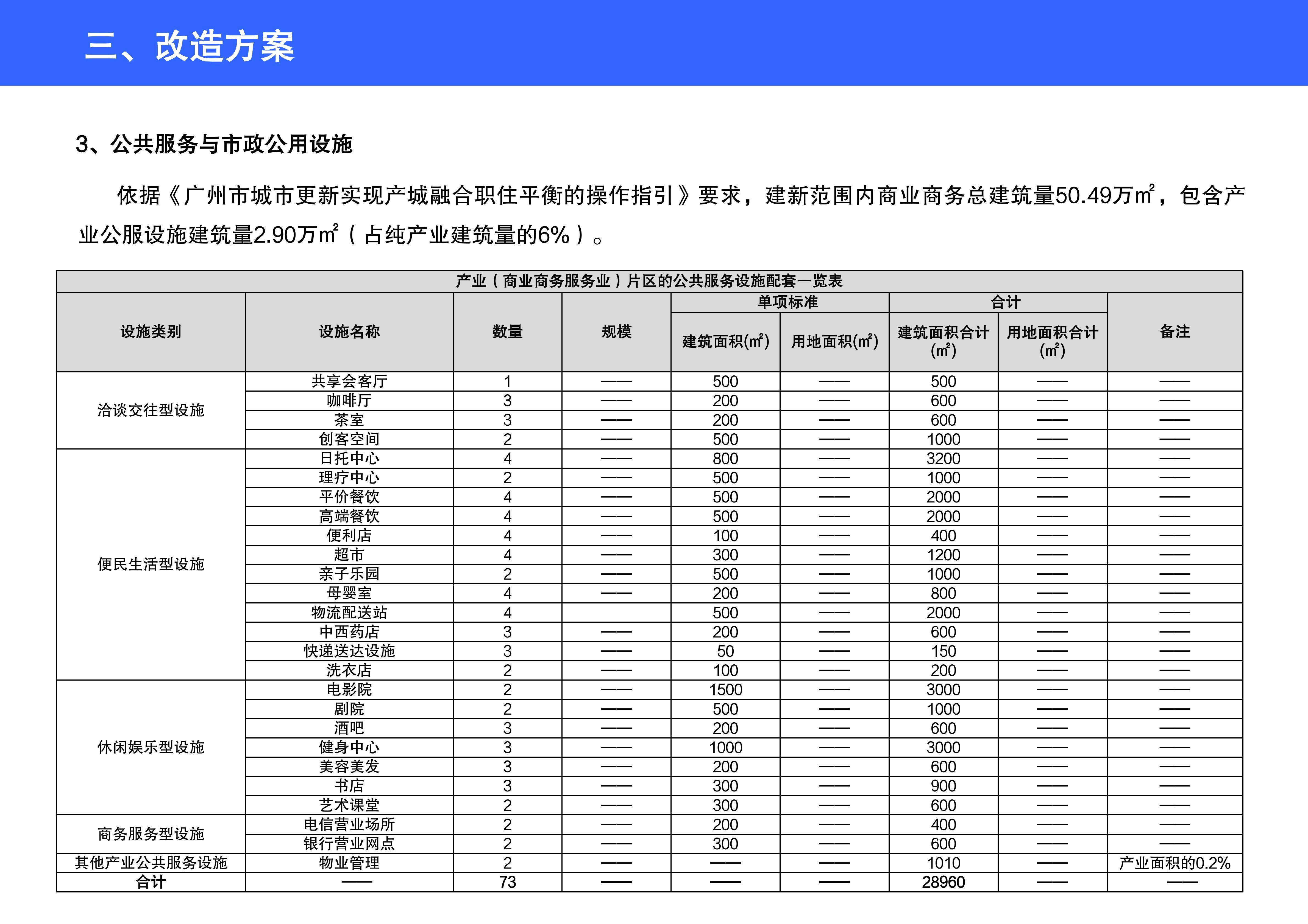 2024年新奥特开奖记录查询表,实用性执行策略讲解_MT75.243