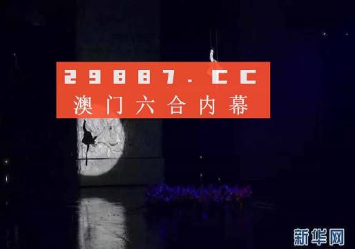 澳门今晚开特马+开奖结果104期,可靠解答解释定义_尊享款13.598