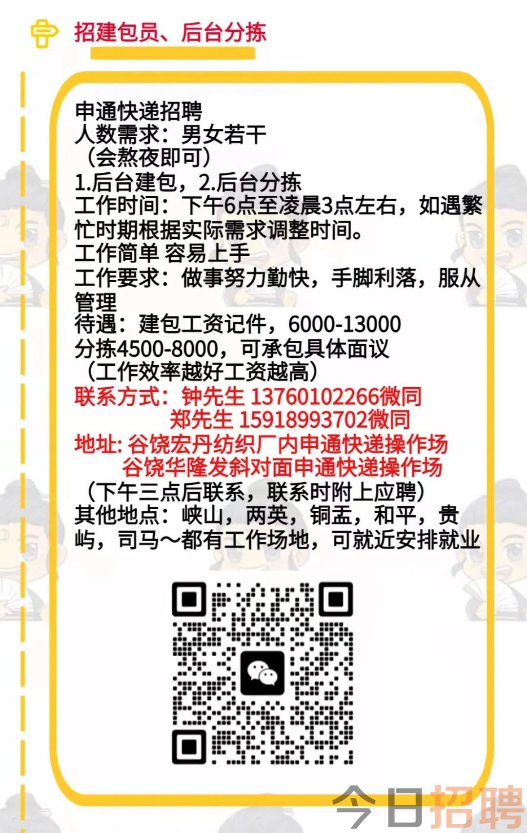 潮阳棉城最新招聘信息全面汇总